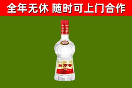 乌鲁木齐烟酒回收剑南春水晶剑2.jpg