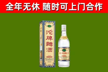 乌鲁木齐烟酒回收80沱牌曲酒2.jpg