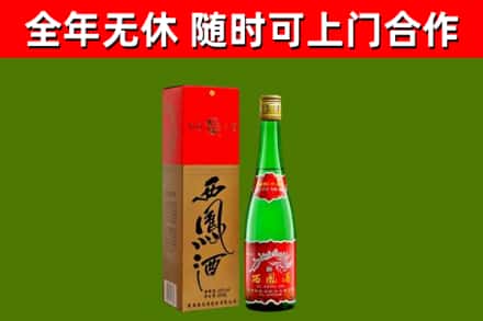 乌鲁木齐烟酒回收西凤酒绿瓶.jpg